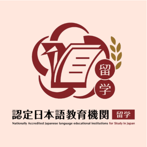 文部科学省認定日本語教育機関