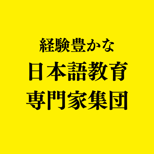経験豊かな専門家